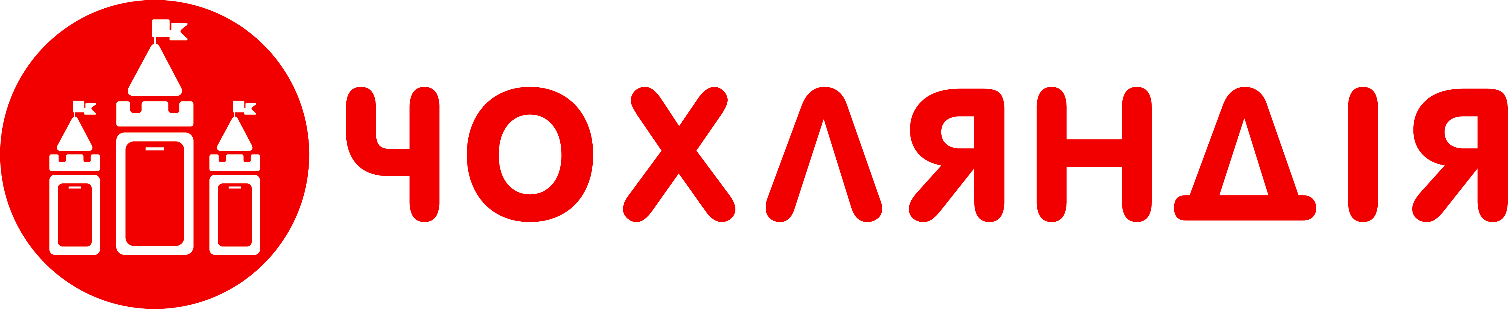 chohlandia chohlandia